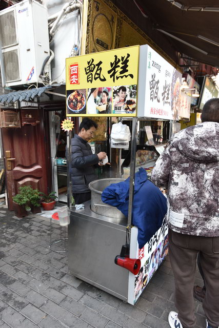 甑糕摊档