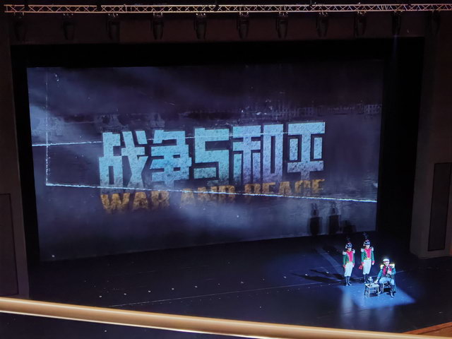下半场开演前的投影与前奏，俄军指挥官的茶歇